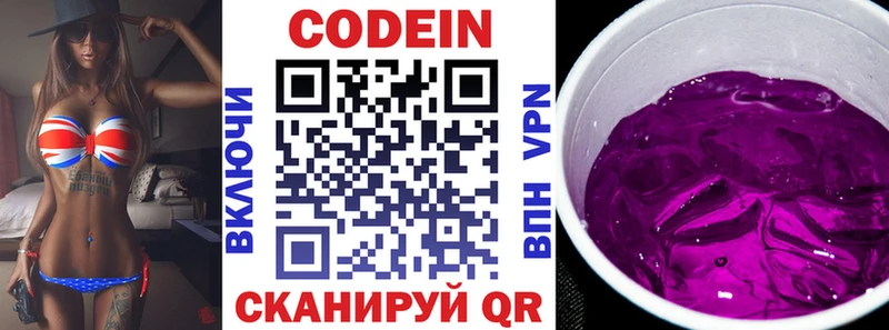 Купить где  Пестово  Кодеиновый сироп Lean напиток Lean (лин) 