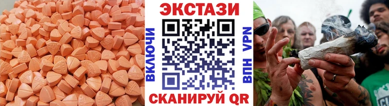 ЭКСТАЗИ круглые  Купить закладки  Пестово 