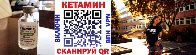 КЕТАМИН VHQ  Купить где  Пестово 
