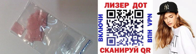 LSD-25 экстази кислота  Купить  Пестово 
