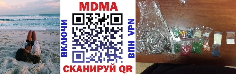 МДМА crystal  Купить  Пестово 