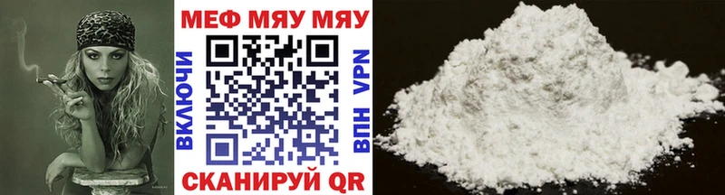 Мефедрон 4 MMC  Купить  Пестово 