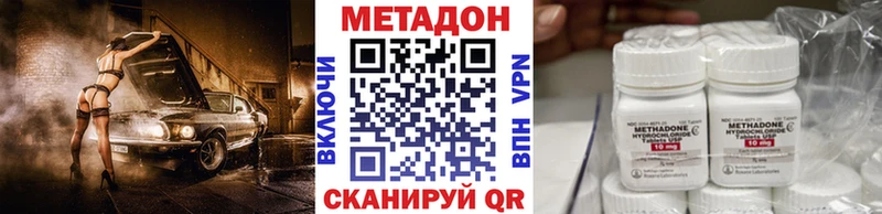 Метадон белоснежный  Купить где  Пестово 
