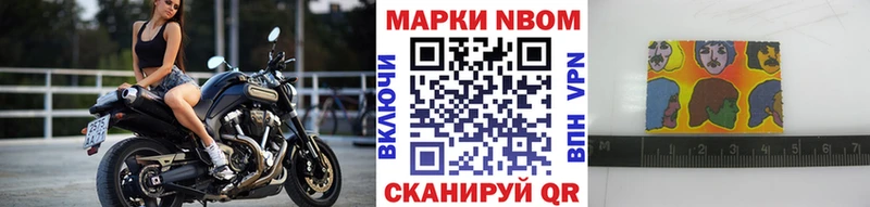 Купить  Пестово  Марки NBOMe 1500мкг 